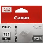 Amazon.co.jp: キヤノン Canon 純正 インクカートリッジ BCI-370
